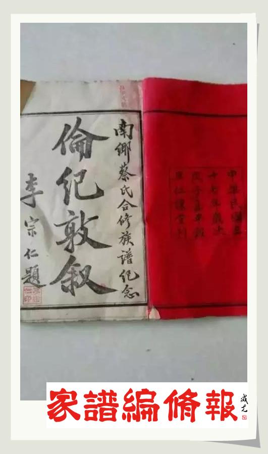 家谱题词.jpg