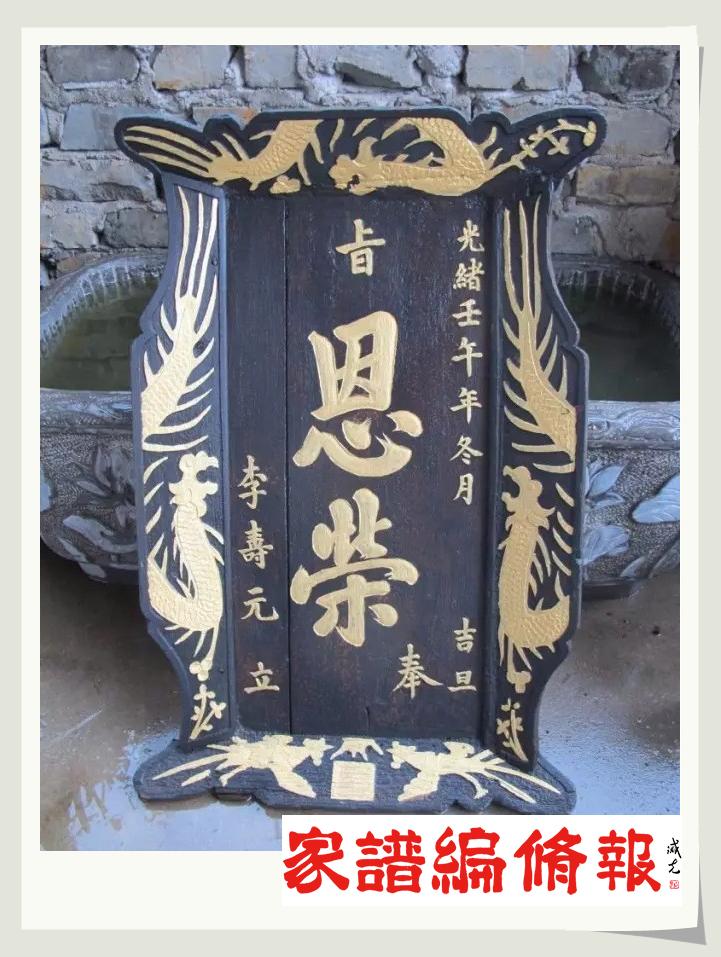 恩荣牌匾.jpg