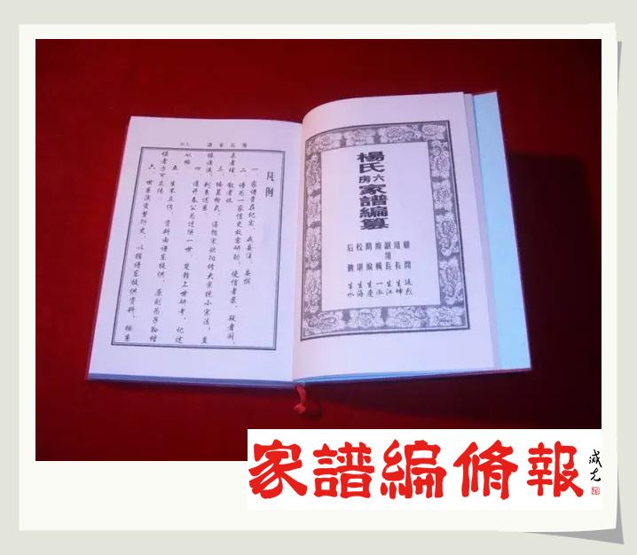 家谱凡例.jpg