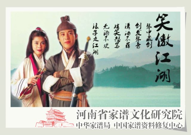 令狐冲2.jpg 令狐冲2.jpg