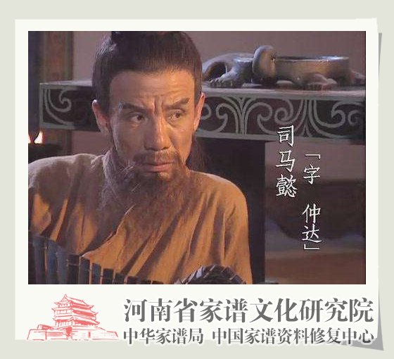 司马懿.jpg