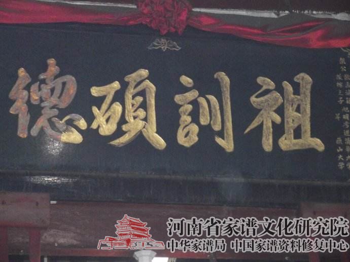 祖训硕德.jpg