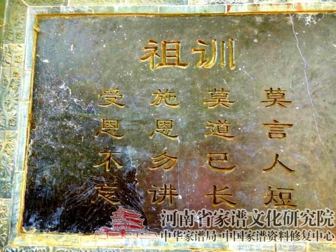 祖训碑文.jpg