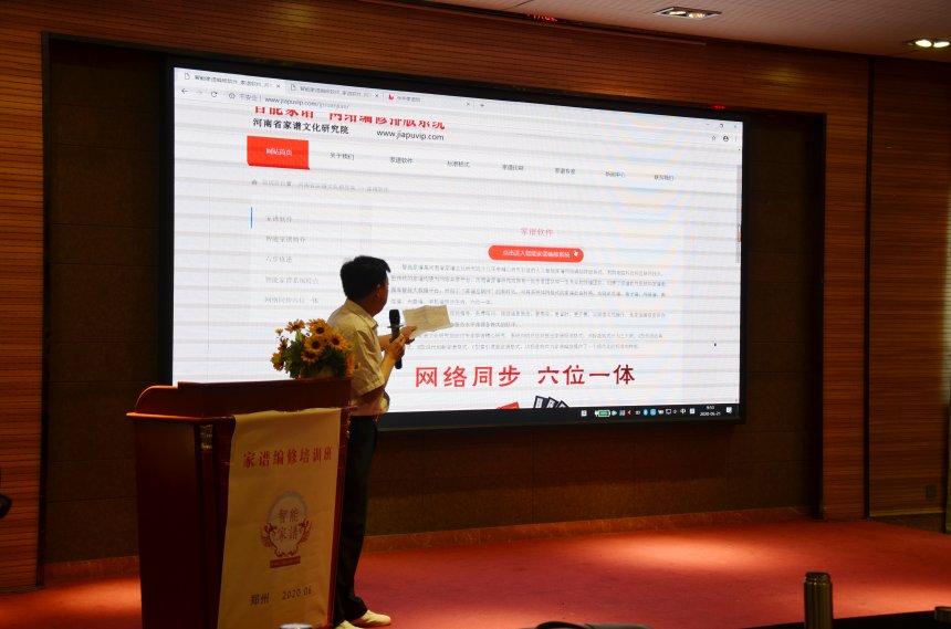 008牛振合副会长演示智能家谱系统使用方法.jpg