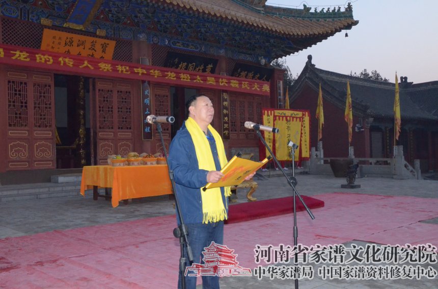 魏怀习宣布庚子年祭祀伏羲氏大典正式开始.jpg